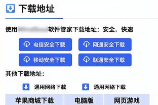 开云app网页版入口登录官网截图2